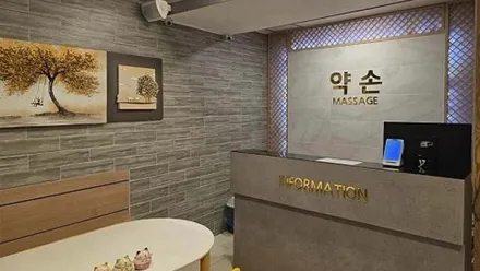 동대문구 장안동 오로라스웨디시 · 스웨디시 마사지샵