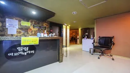 강서구 공항동 힐링아로마테라피 · 아로마 마사지샵