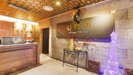 강서구 명지동 킹타이마사지 · 아로마 마사지샵