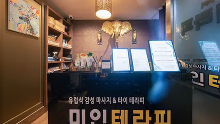 강서구 화곡동 미인테라피 · 스웨디시 마사지샵