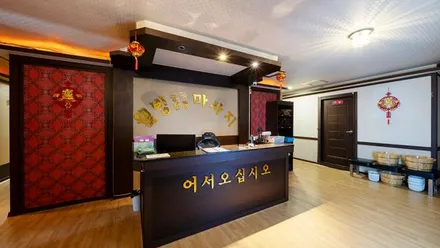 북구 용봉동 웰빙중국마사지 · 아로마 마사지샵
