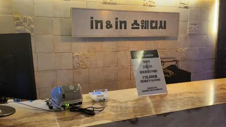 강릉시 포남동 인앤인스웨디시 · 스웨디시 마사지샵