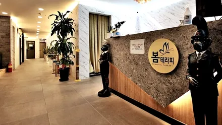 강남구 역삼동 봄테라피 · 아로마 마사지샵