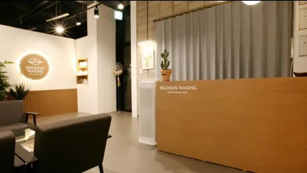 강남구 역삼동 입소문 · 왁싱 마사지샵